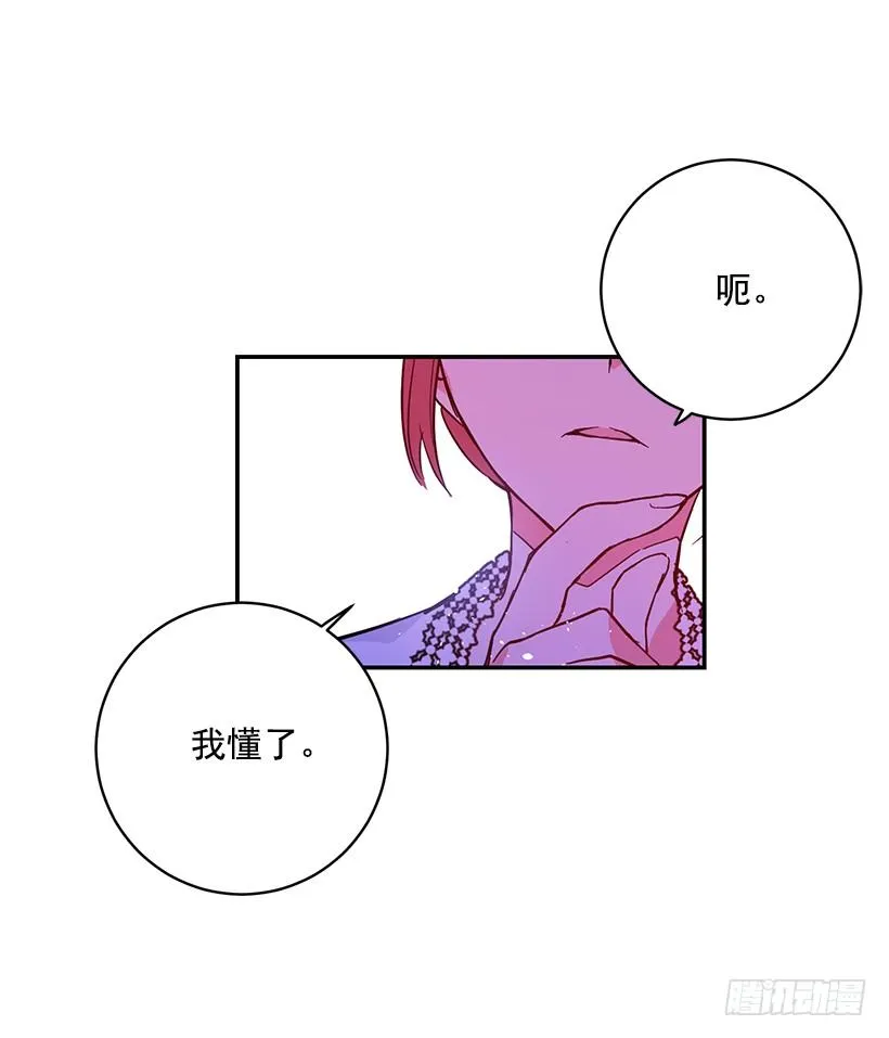 第一季完结篇 第12页