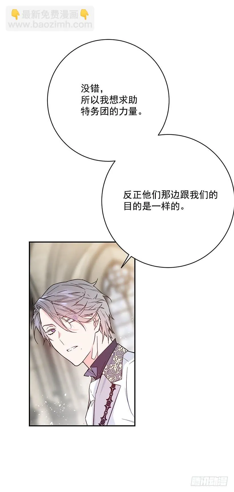 第一季完结篇 第15页