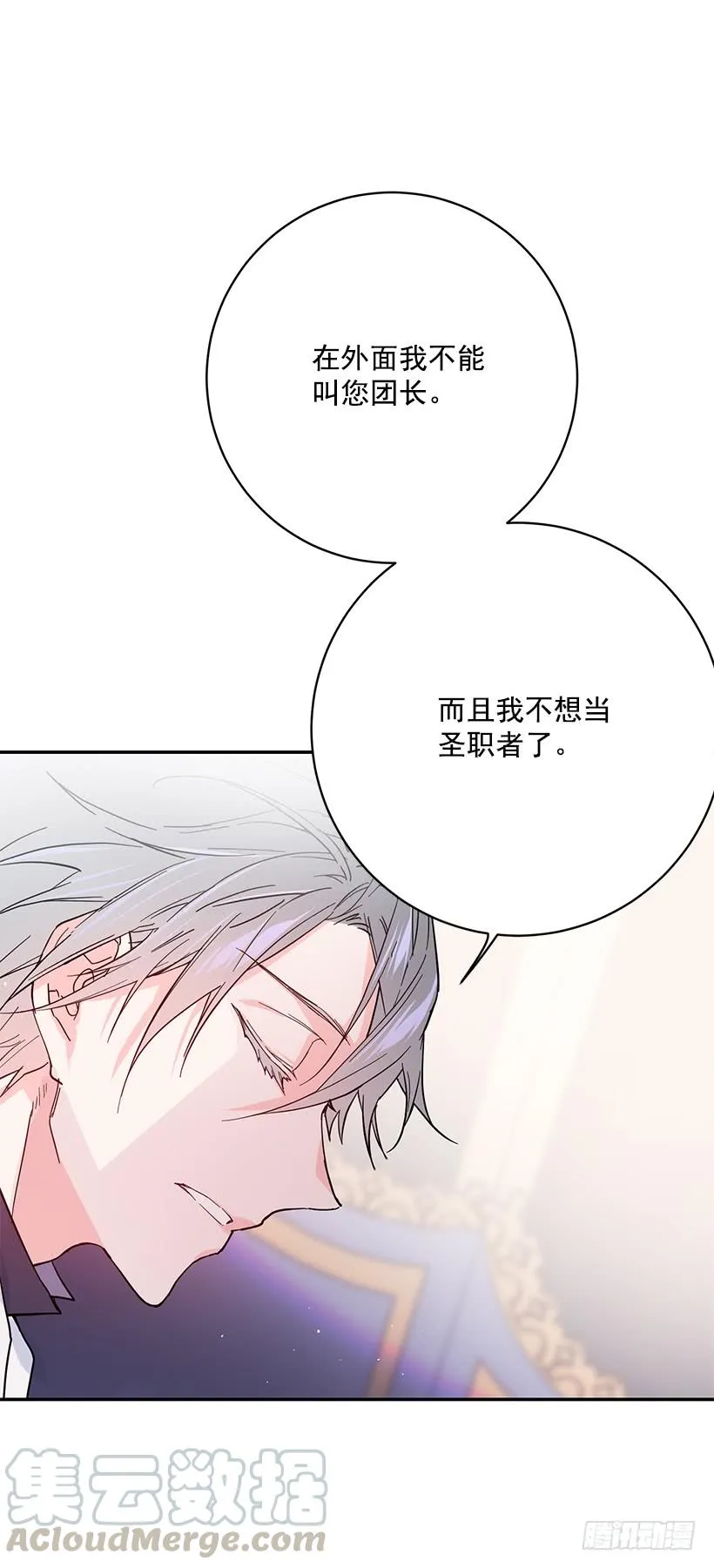 第一季完结篇 第21页