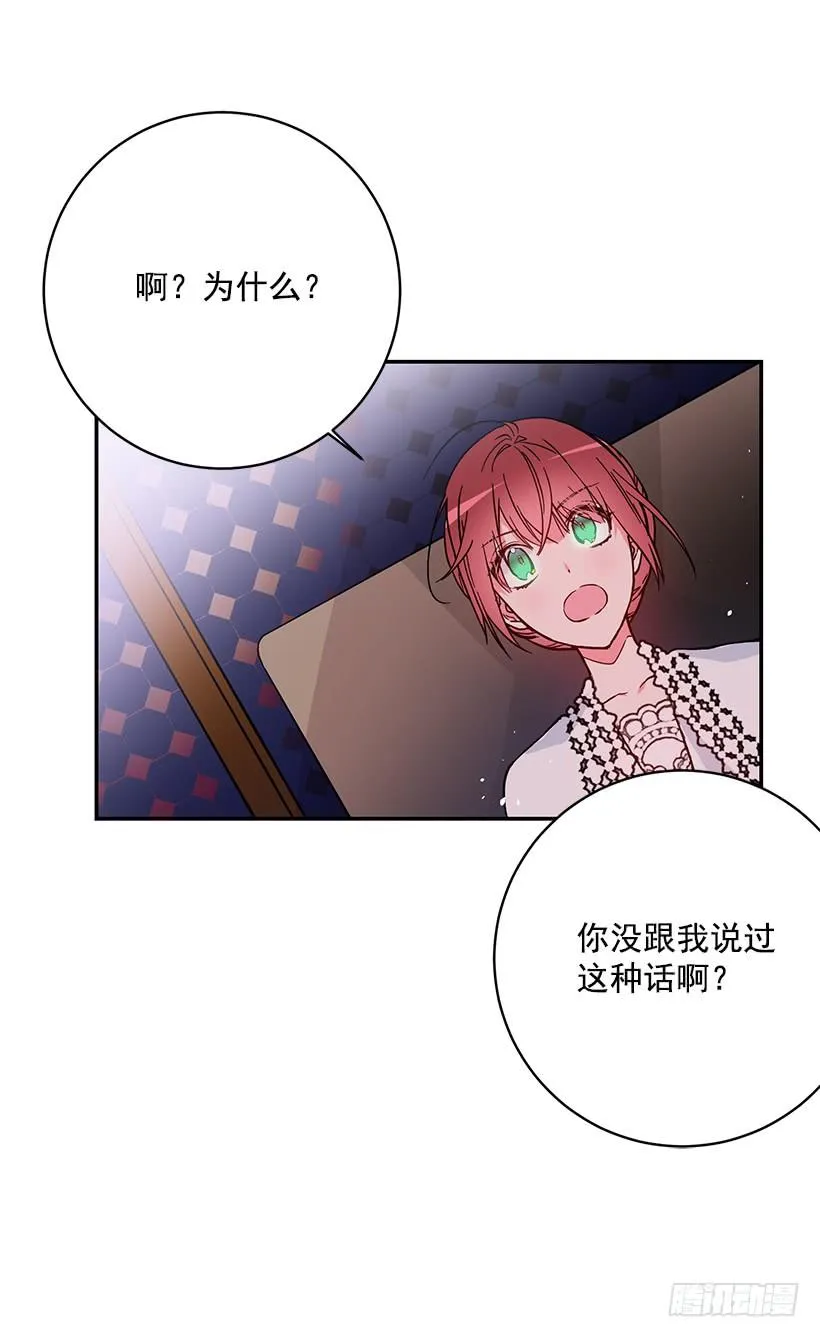 第一季完结篇 第22页