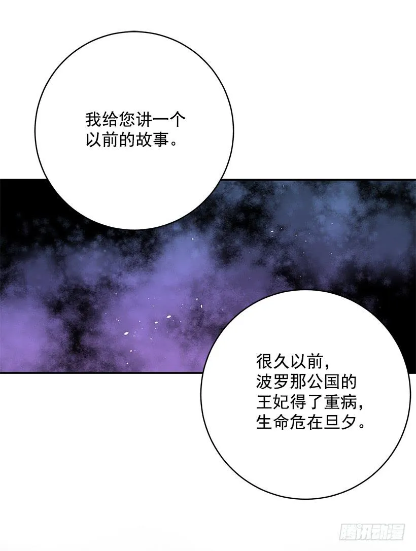 第一季完结篇 第24页