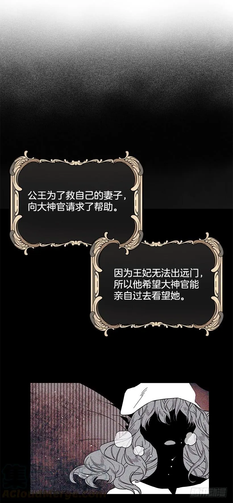 第一季完结篇 第25页