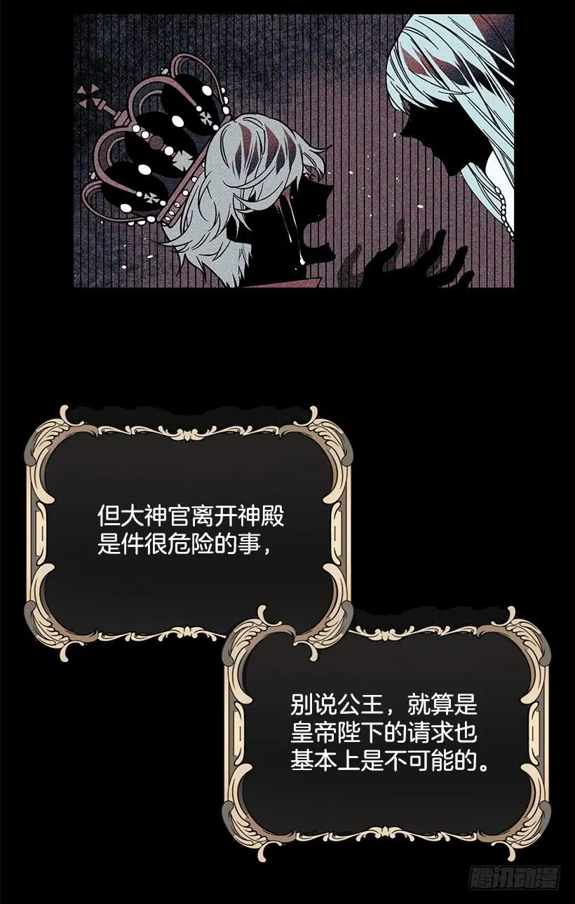 第一季完结篇 第26页