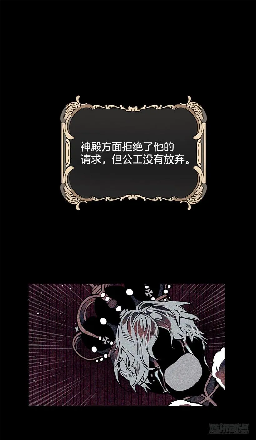 第一季完结篇 第28页