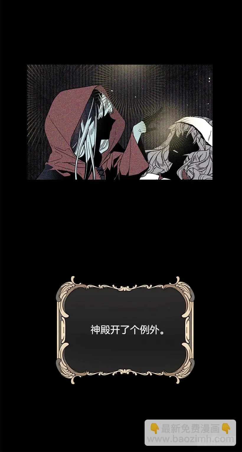 第一季完结篇 第31页