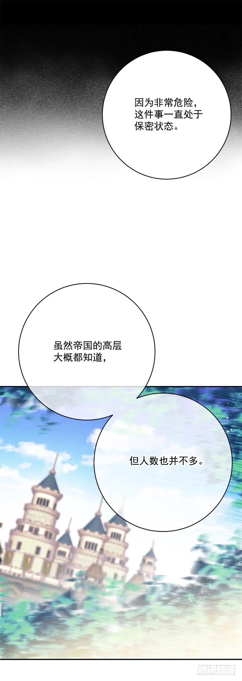第一季完结篇 第32页