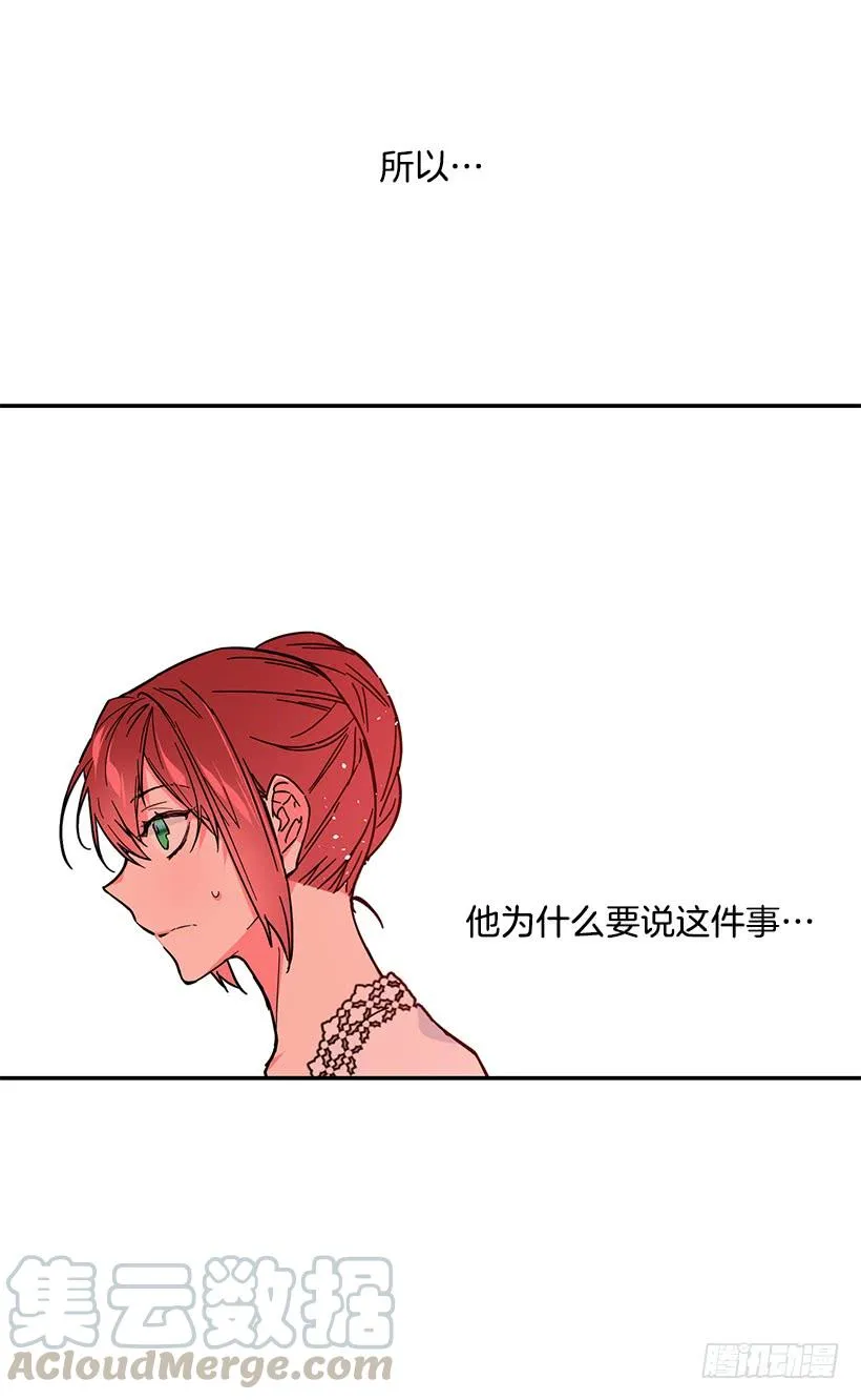 第一季完结篇 第33页