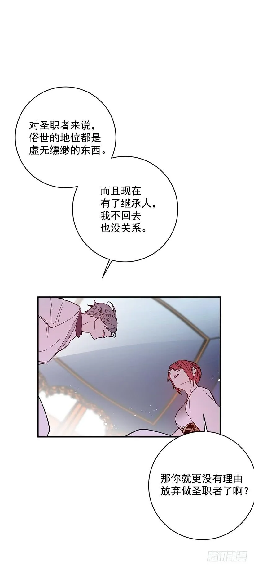 第一季完结篇 第35页