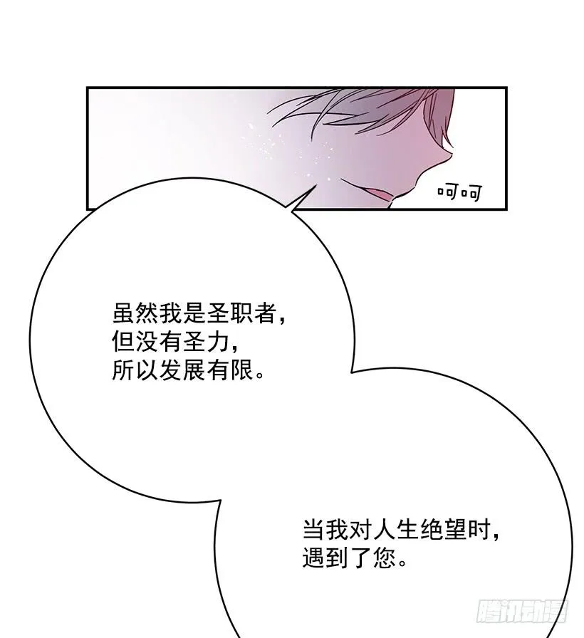 第一季完结篇 第36页