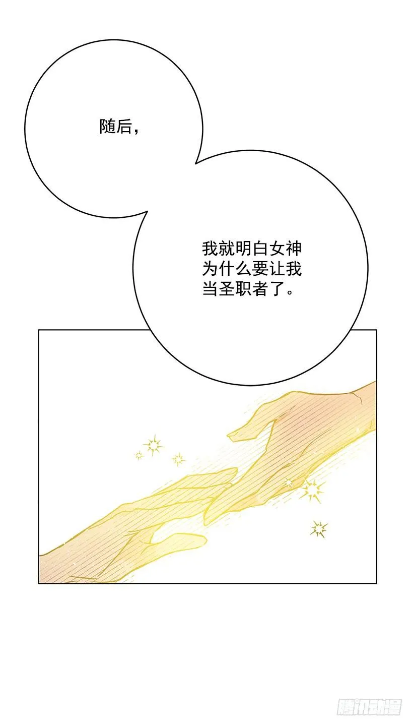 第一季完结篇 第39页