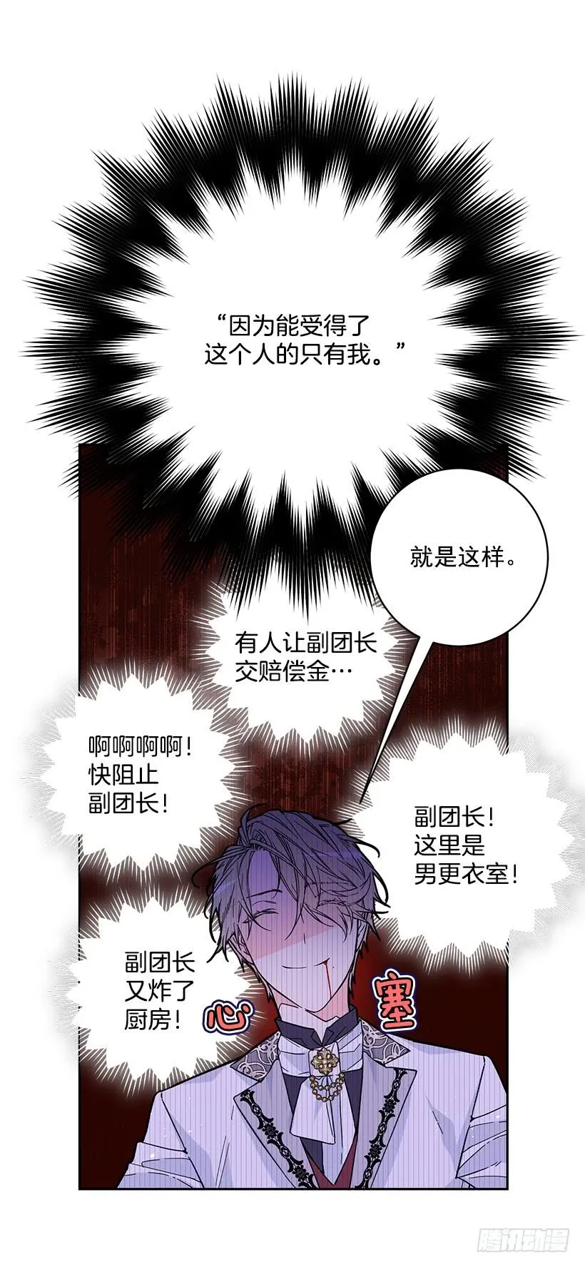 第一季完结篇 第40页