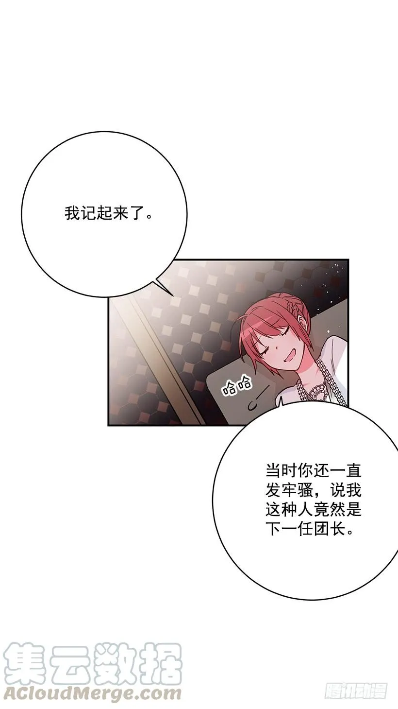 第一季完结篇 第41页