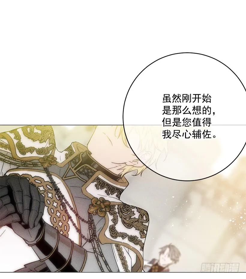 第一季完结篇 第42页