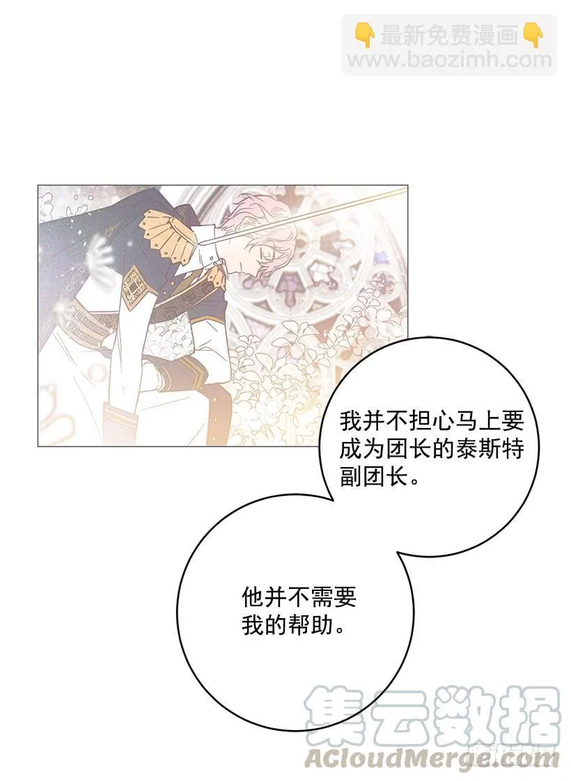 第一季完结篇 第45页