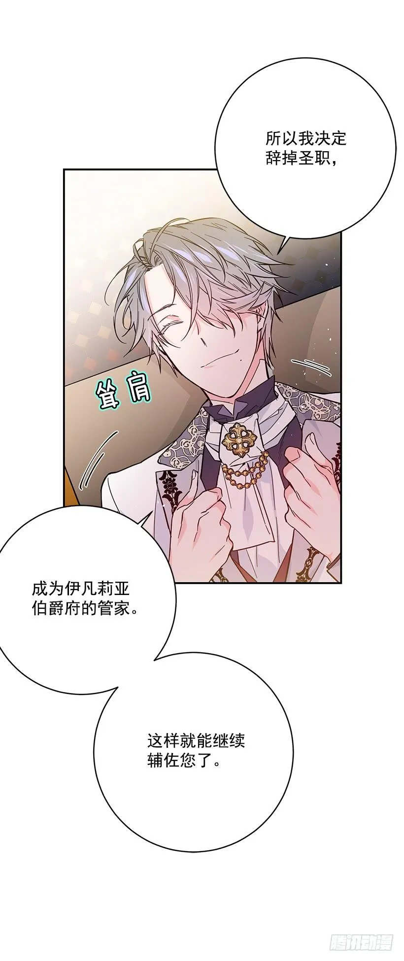 第一季完结篇 第47页