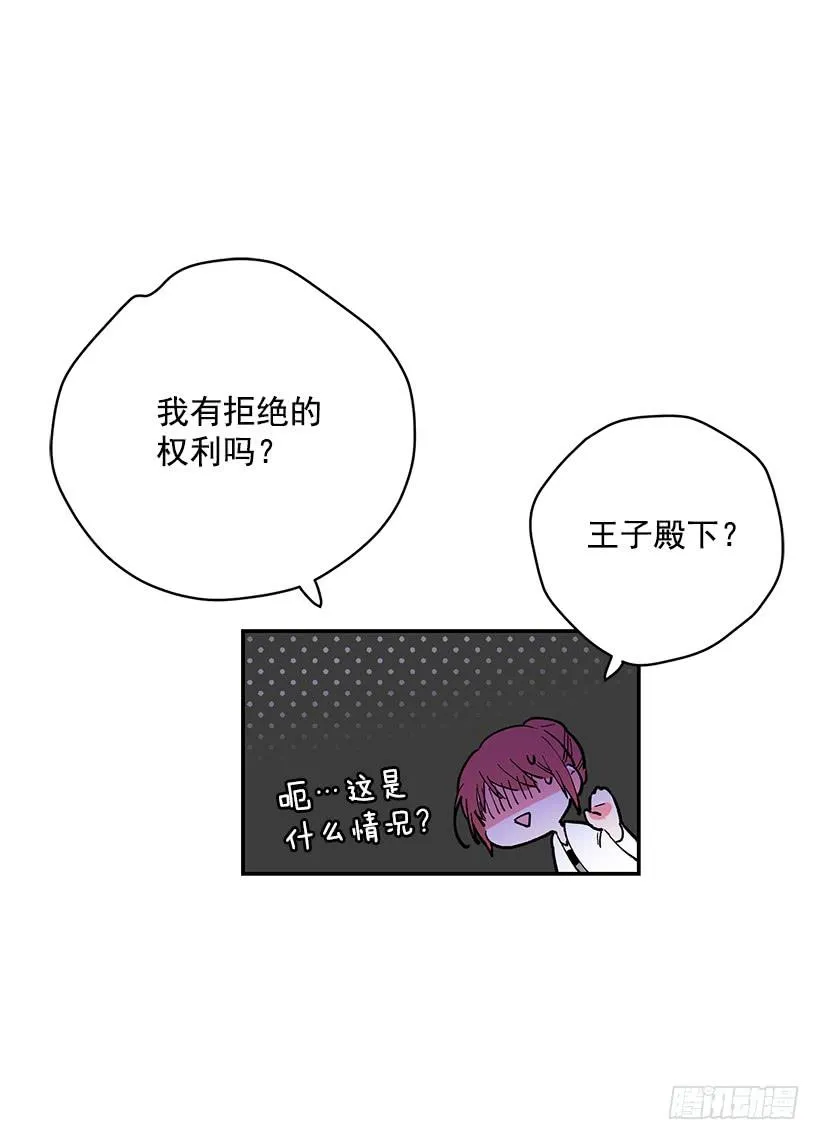 第一季完结篇 第48页