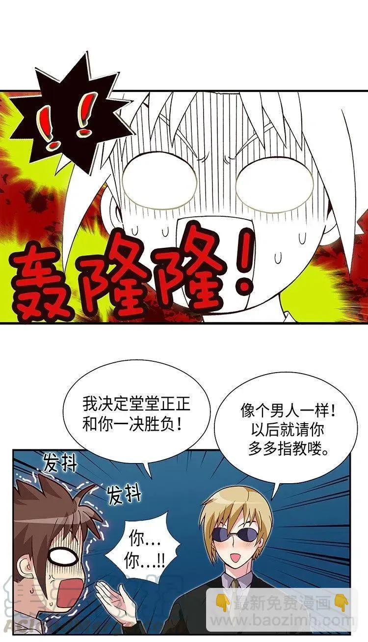 61.我会变成白马王子的！ 第10页