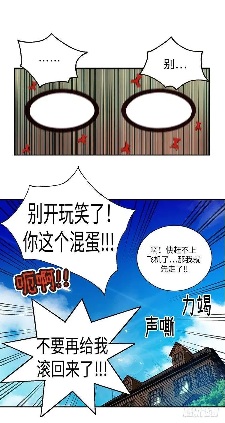 61.我会变成白马王子的！ 第11页