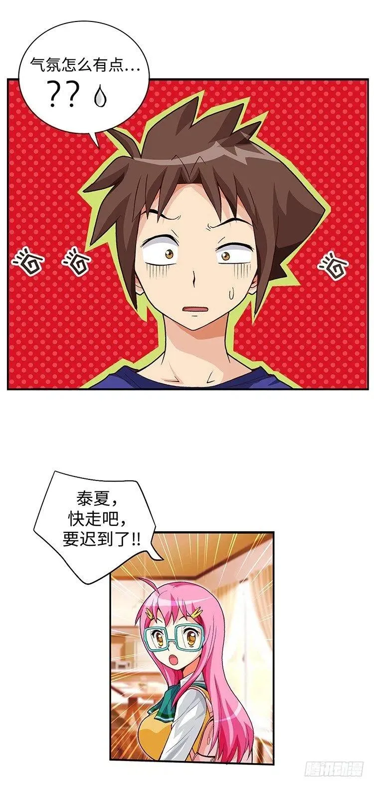 59.你配不上智夏 第6页