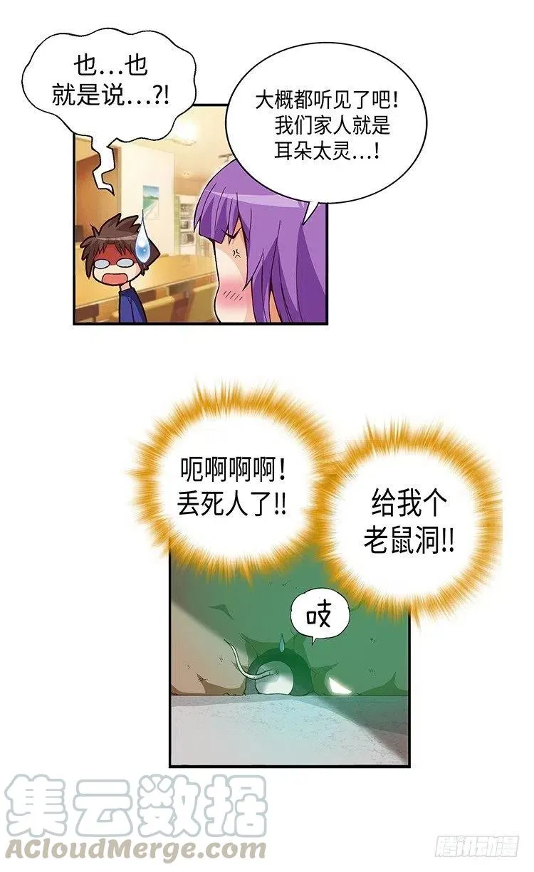 59.你配不上智夏 第9页