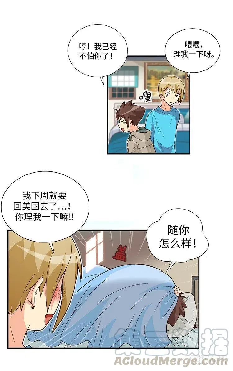 58.真情的告白 第11页