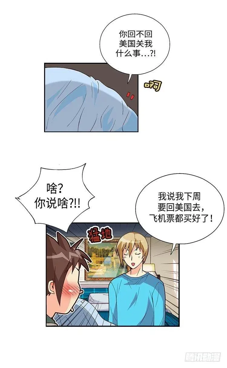 58.真情的告白 第12页