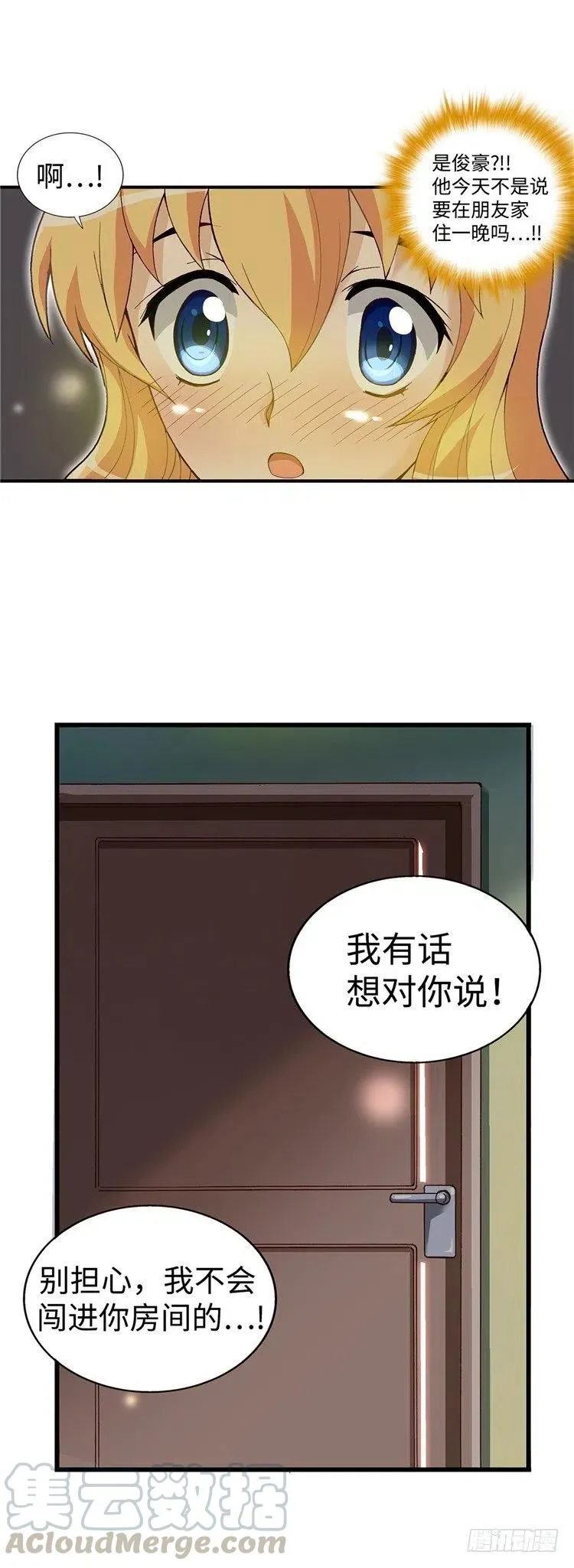 57.请听我说几句 第11页