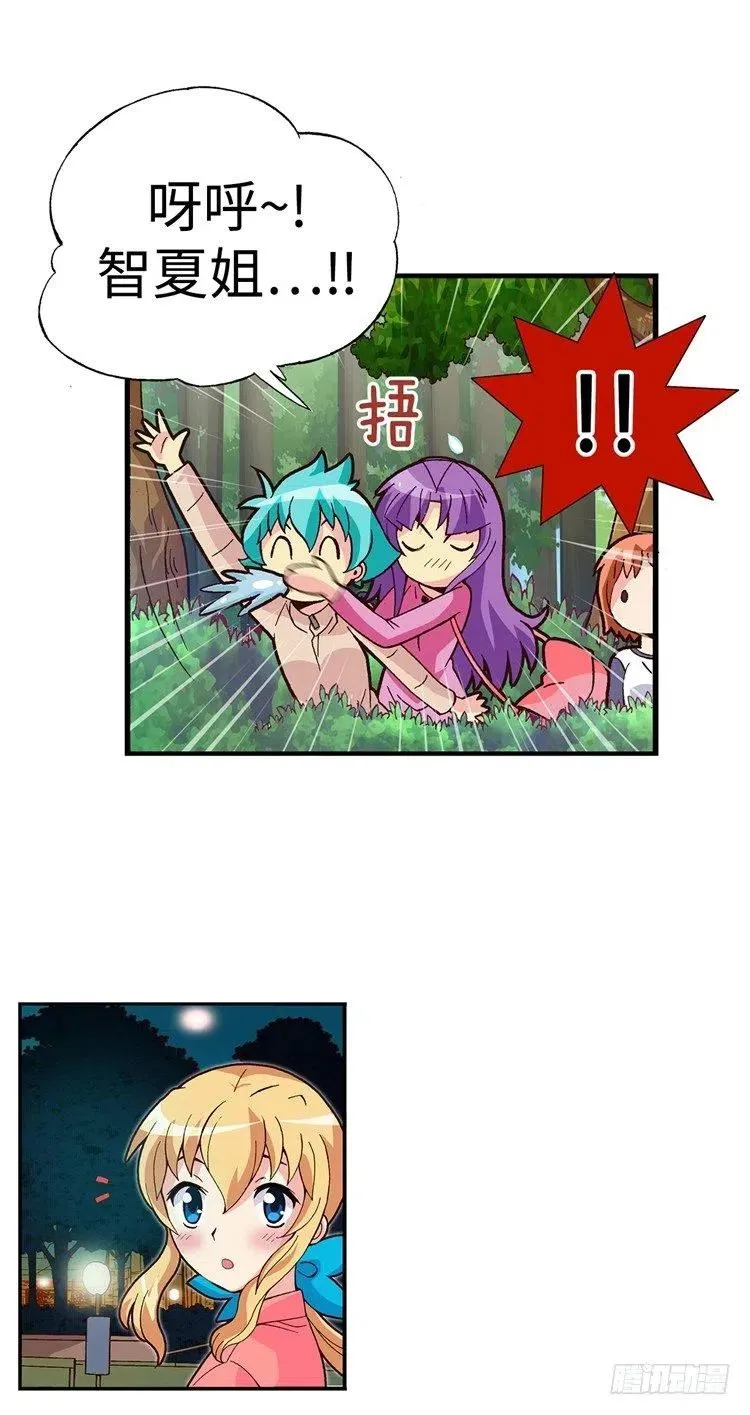 56.杰森与智夏 第6页