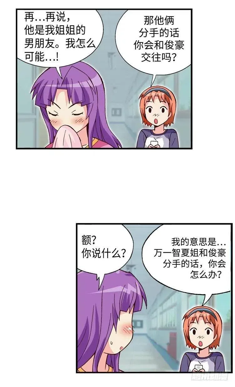 55.就这样结束了吗？ 第4页