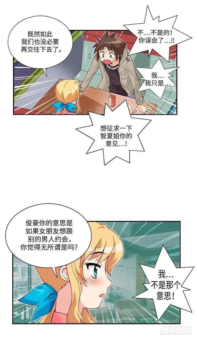 55.就这样结束了吗？ 第8页