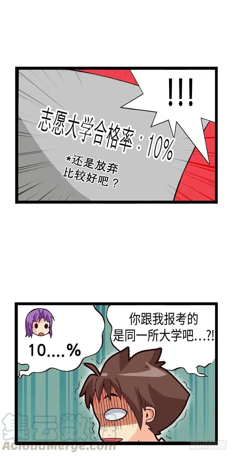 52.我要回美国 第10页