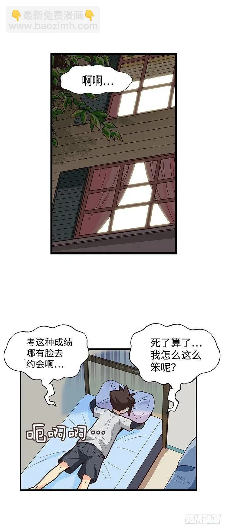 52.我要回美国 第12页