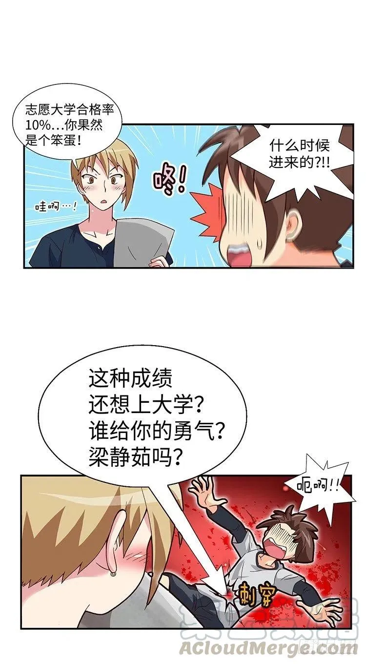 52.我要回美国 第13页