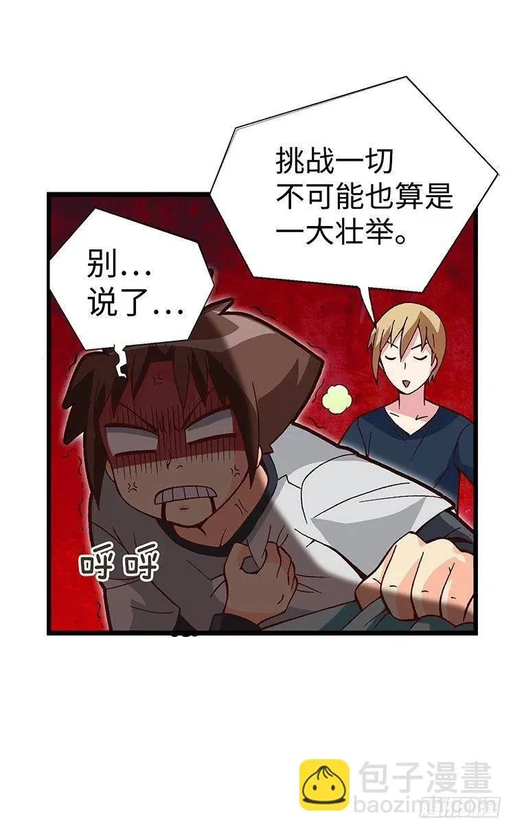 52.我要回美国 第14页