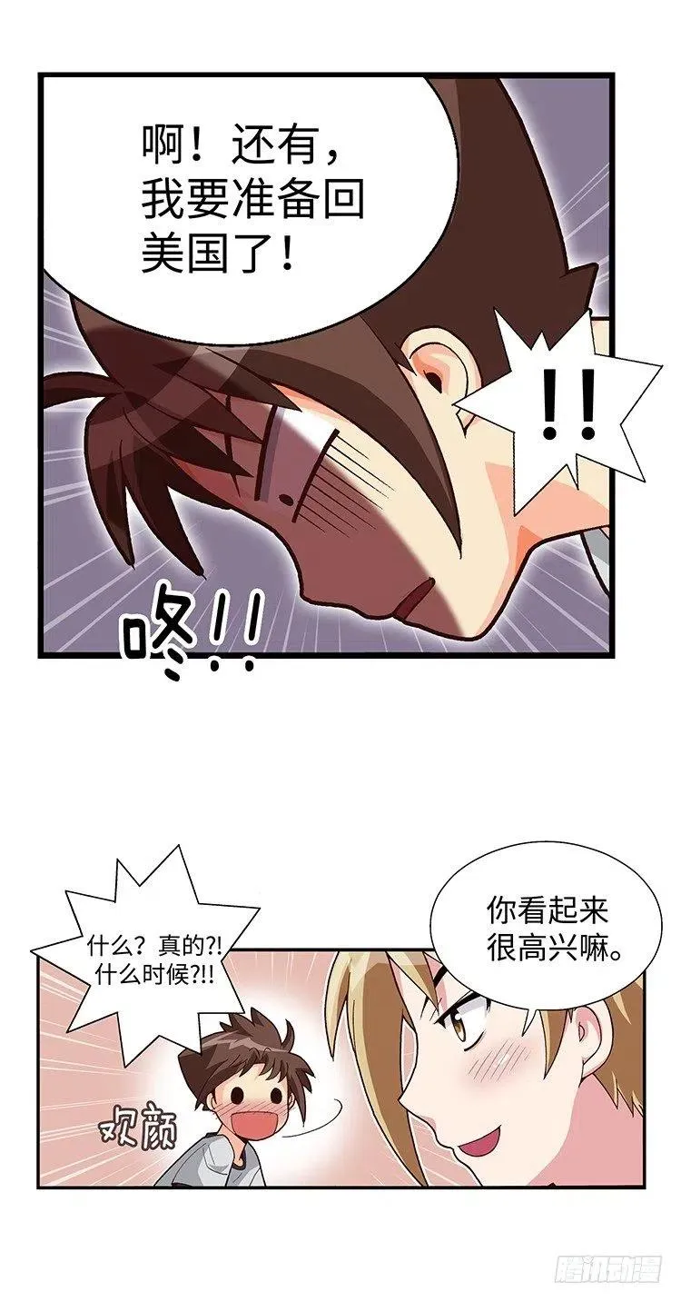 52.我要回美国 第15页