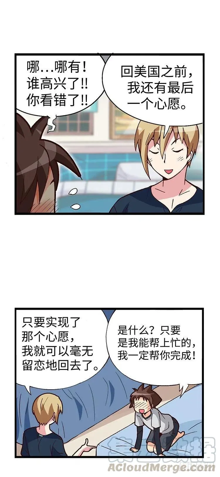 52.我要回美国 第16页