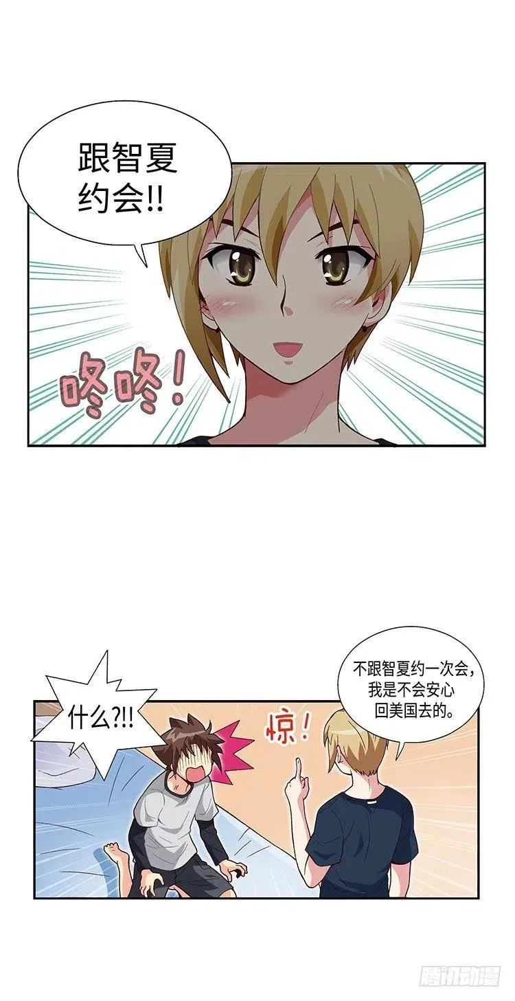 52.我要回美国 第17页