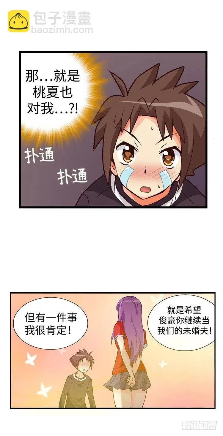 51.让我们继续梦下去 第4页