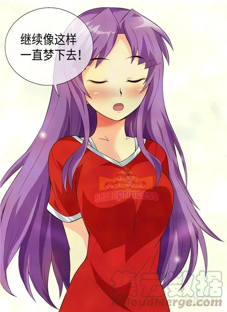 51.让我们继续梦下去 第7页