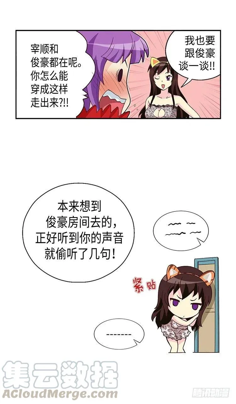 51.让我们继续梦下去 第11页