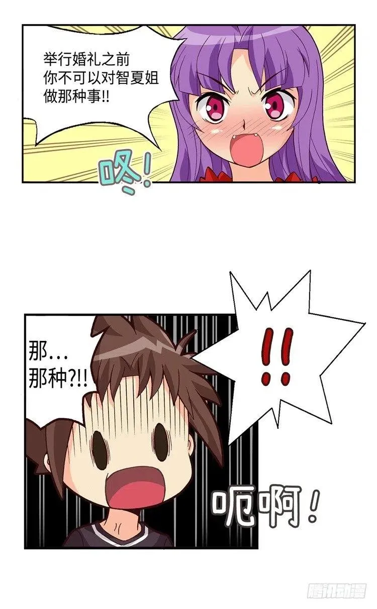 50.我是笨蛋 第10页