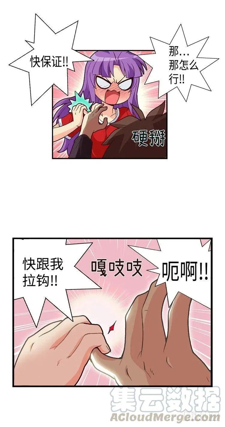 50.我是笨蛋 第11页
