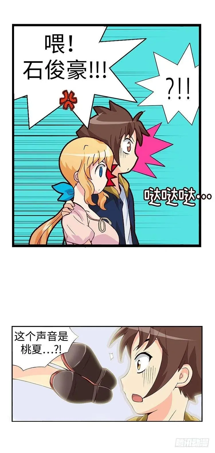 49.房没开成反被揍 第4页