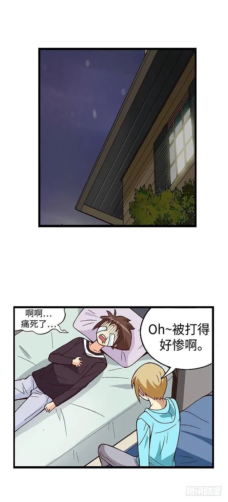 49.房没开成反被揍 第8页