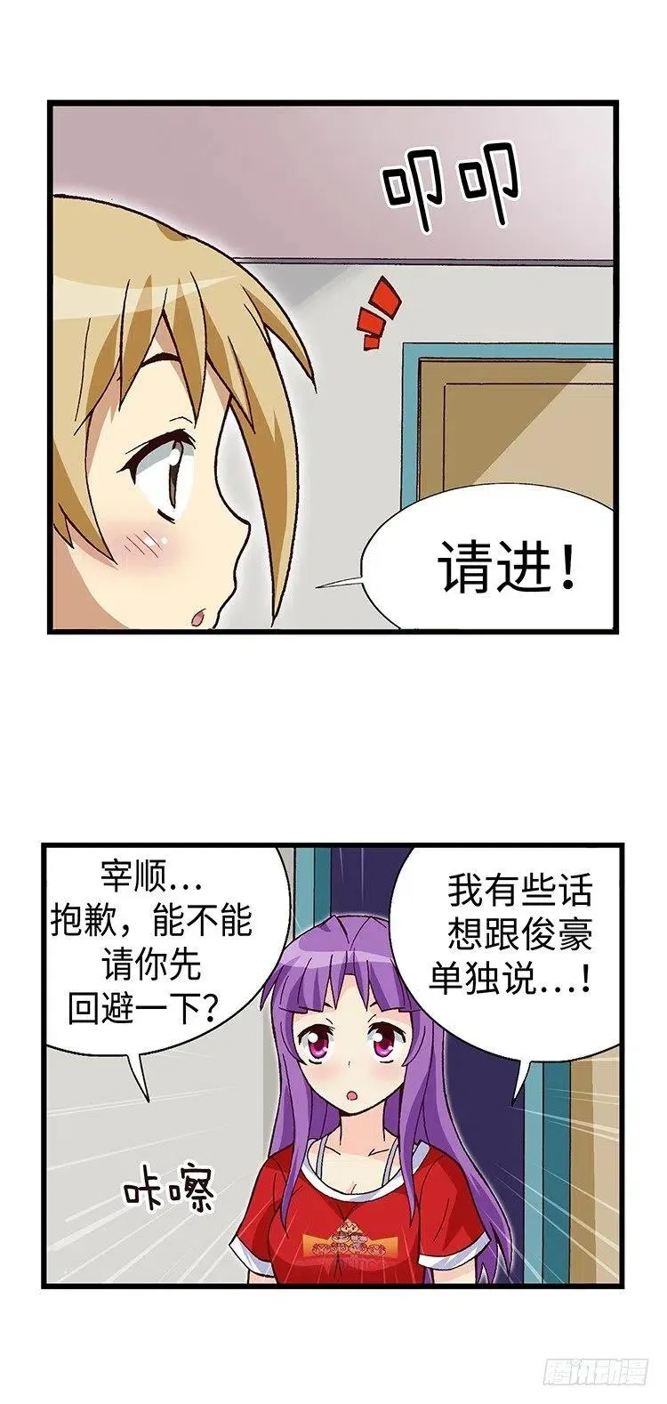49.房没开成反被揍 第10页