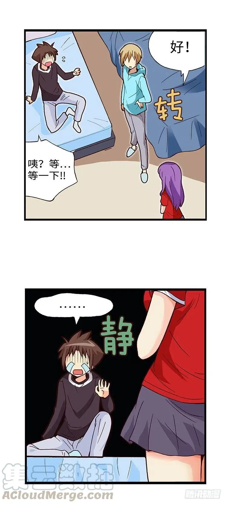 49.房没开成反被揍 第11页