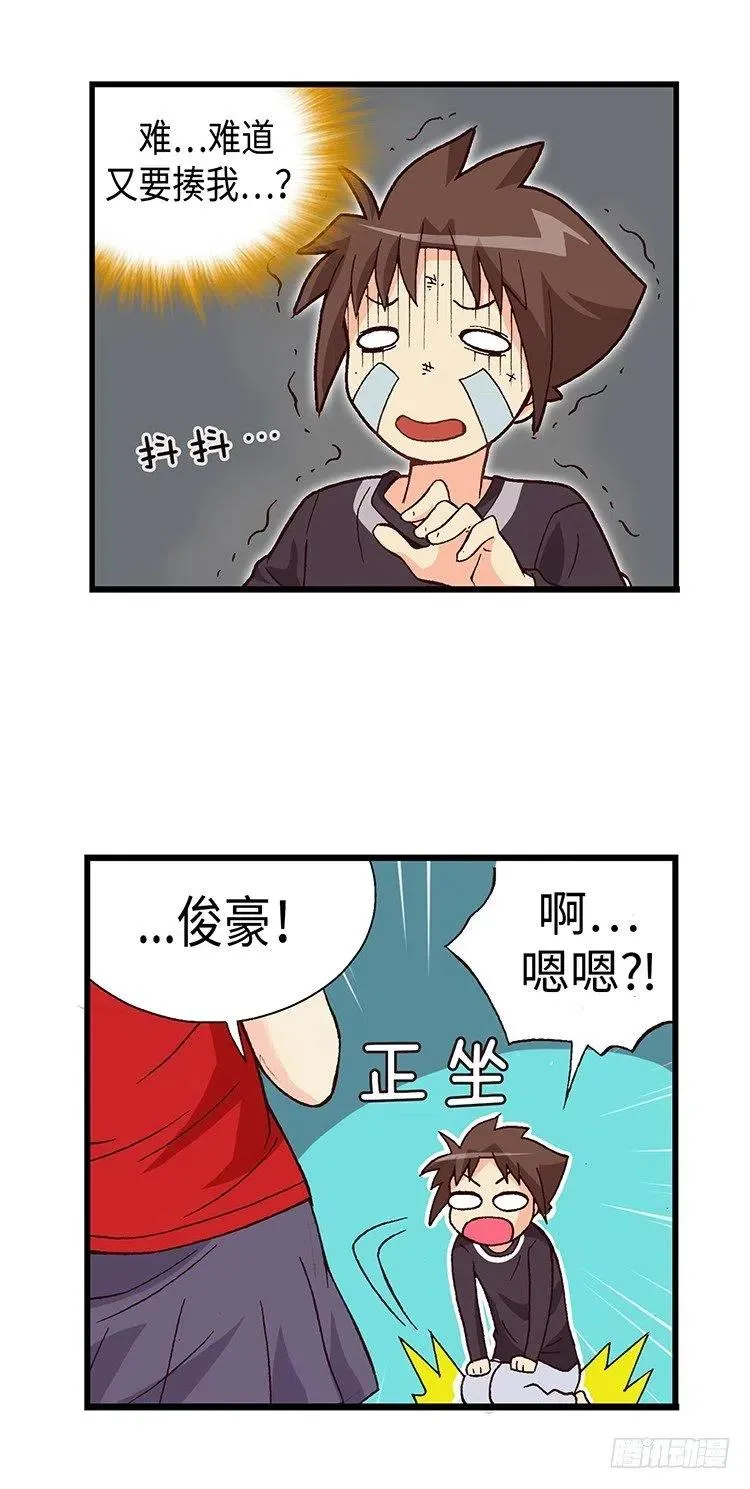 49.房没开成反被揍 第12页