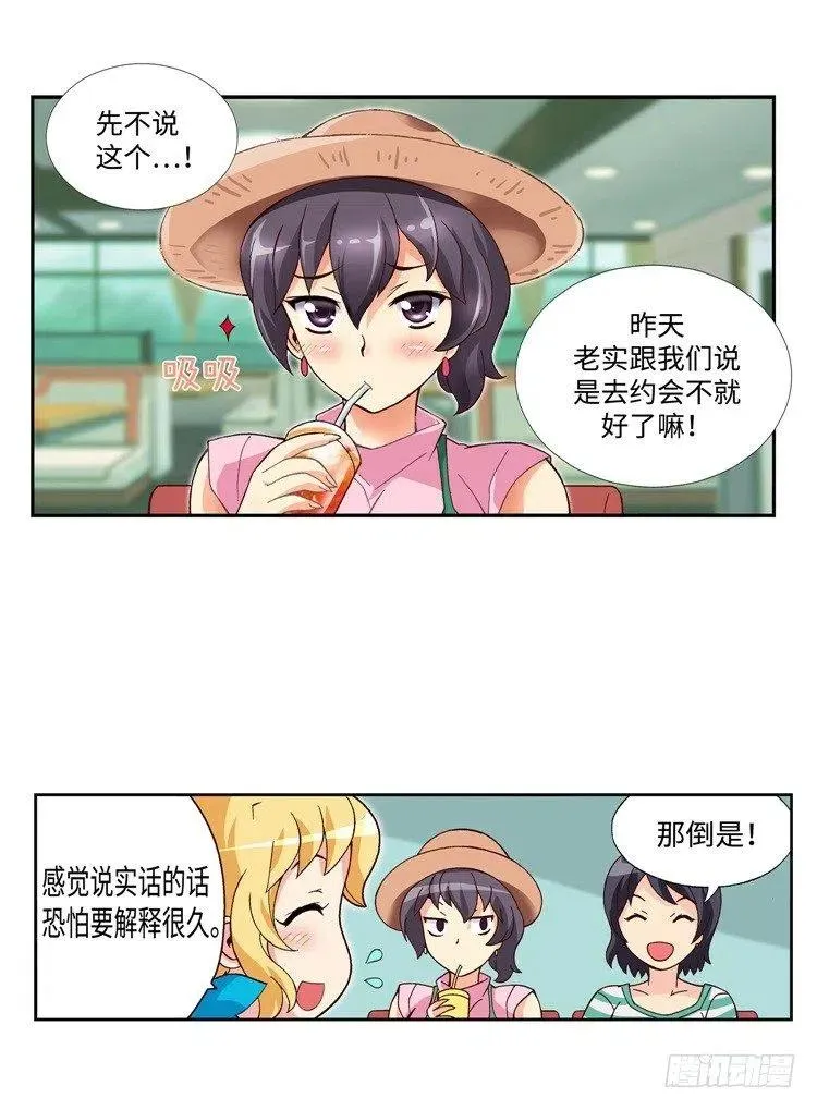 46.俊豪永远是第一位的！ 第2页