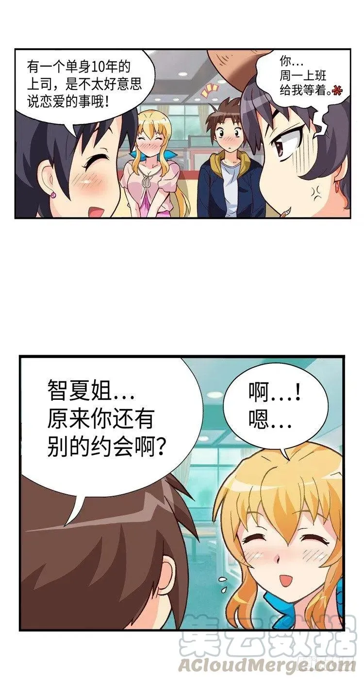 46.俊豪永远是第一位的！ 第3页
