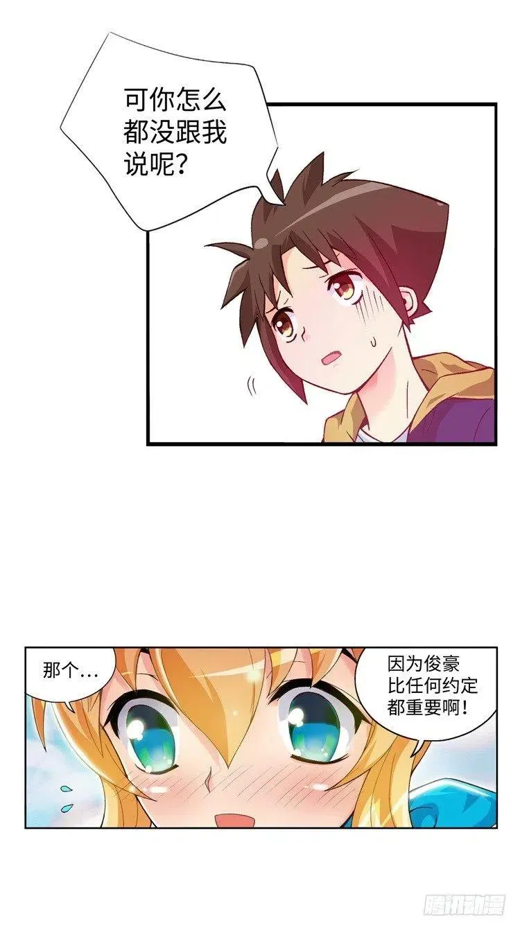 46.俊豪永远是第一位的！ 第4页
